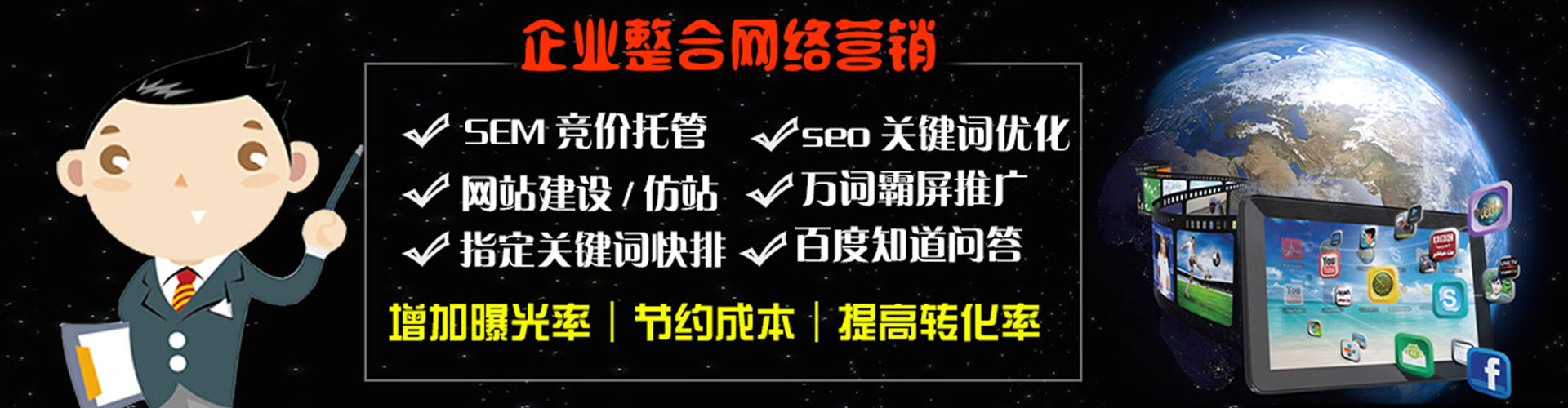 阳东谷歌sem